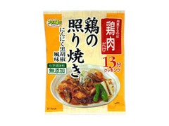 ヤマモリ プラス1品 鶏の照り焼き 商品写真