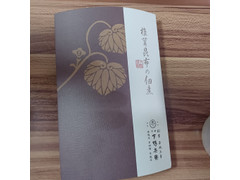 柳屋本店 下鴨茶寮 椎茸昆布の佃煮 商品写真