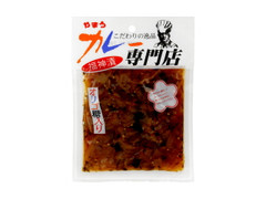 やまう カレー専門店 福神漬 商品写真