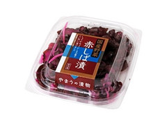 国産野菜 赤しば漬 パック70g