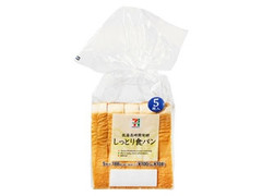 セブンプレミアム しっとり食パン 袋5枚