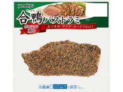 米久 薫る合鴨パストラミ 商品写真