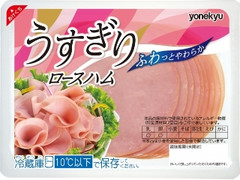 米久 うすぎりロースハム 商品写真