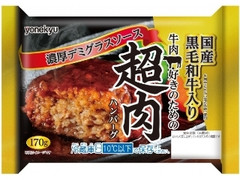 米久 国産 黒毛和牛入り 超肉ハンバーグ 濃厚デミグラスソース 商品写真