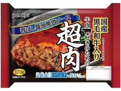 米久 国産 黒毛和牛入り 超肉ハンバーグ 香ばし醤油焼肉ソース 商品写真