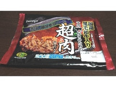 米久 国産黒毛和牛入り 牛肉好きのための超肉ハンバーグ 香ばし醤油焼肉ソース 商品写真