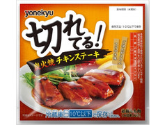 米久 切れてる炭火焼チキンステーキ 商品写真