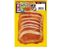 米久 マザーシェフ 豚ロースガーリック醤油焼き 商品写真