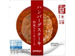 米久 ハンバーグステーキ 和風ステーキソース 商品写真