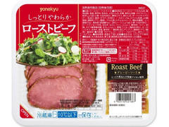 米久 ローストビーフスライス ソース付き 商品写真