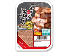 米久 肉旨 香ばしく炙った厚切りベーコン 商品写真