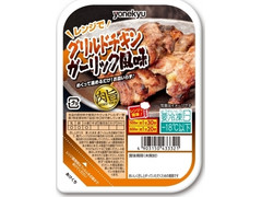 米久 肉旨 グリルドチキン ガーリック風味 商品写真