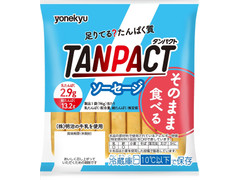 米久 TANPACT そのまま食べる！ソーセージ 商品写真