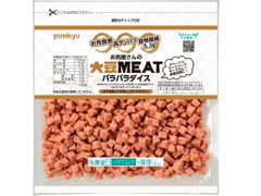 米久 お肉屋さんの大豆MEAT パラパラダイス 商品写真