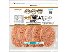 米久 お肉屋さんの大豆MEAT 生パティ 商品写真