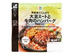 セブン＆アイ セブンプレミアム 大豆ミートと牛肉のハンバーグ 和風ソース 商品写真