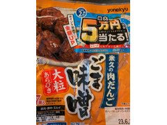 米久 米久の肉だんご ごま味噌