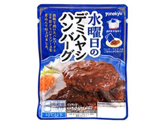 米久 水曜日のデミハヤシハンバーグ 商品写真