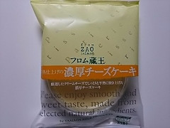 ヤマダ フロム蔵王 半熟仕上げの濃厚チーズケーキ 商品写真