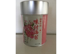 山本山 四季の詩 春 味付海苔 商品写真