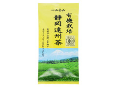 山本山 有機栽培 静岡遠州茶 商品写真