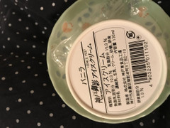 ヤマシタ 神戸御影アイスクリーム 商品写真