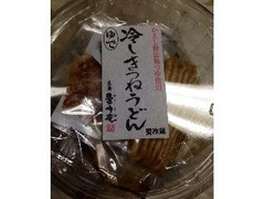 薬師庵 冷しきつねうどん 商品写真