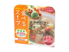 三菱食品 食べるスープ 具だくさんポトフ 商品写真