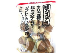 ローヤル製菓 おいしさ百景 鈴カステラ 商品写真