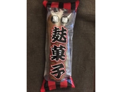 ローヤル製菓 黒糖麩菓子 商品写真