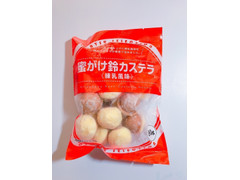 ローヤル製菓 蜜がけ鈴カステラ 練乳風味 商品写真