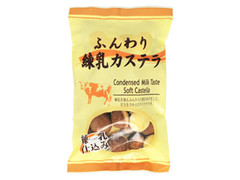 ローヤル製菓 ふんわり練乳カステラ 商品写真