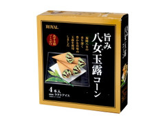 ROYAL 旨み八女玉露コーン 商品写真