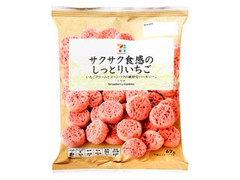 セブン＆アイ セブンプレミアム サクサク食感のしっとりいちご