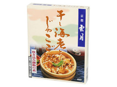 京都雲月 干し海老とじゃこご飯 箱250g