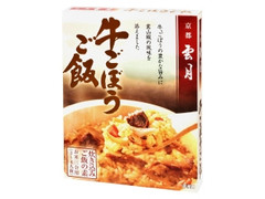 アーデン 牛ごぼうご飯 商品写真