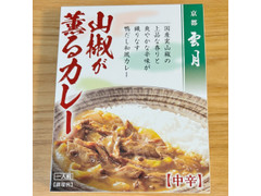 アーデン 京都雲月 山椒が薫るカレー 中辛