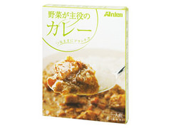 アーデン 野菜が主役のカレー 商品写真