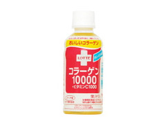 ロッテ コラーゲン10000＋ビタミンC1000ドリンク 商品写真