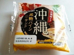 リョーユーパン 沖縄黒糖パインサンド 商品写真