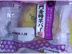 菓心堂 鳴門金時芋パイ 商品写真