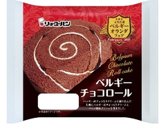 リョーユーパン ベルギーチョコロール 商品写真