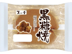 菓心堂 黒糖焼 商品写真