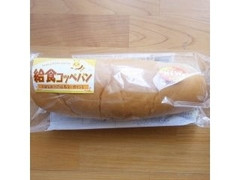 リョーユーパン 給食コッペパン はちみつジュレ＆マーガリン 商品写真