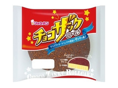 チョコザックロール 袋1個