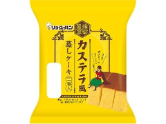 カステラ風蒸しケーキ 袋3個