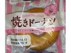 メゾンブランシュ 焼きドーナツ キャラメル 商品写真