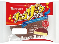 チョコザックロール 袋1個