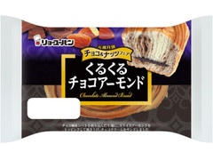 リョーユーパン くるくるチョコアーモンド