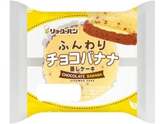 リョーユーパン ふんわりチョコバナナ蒸しケーキ 商品写真